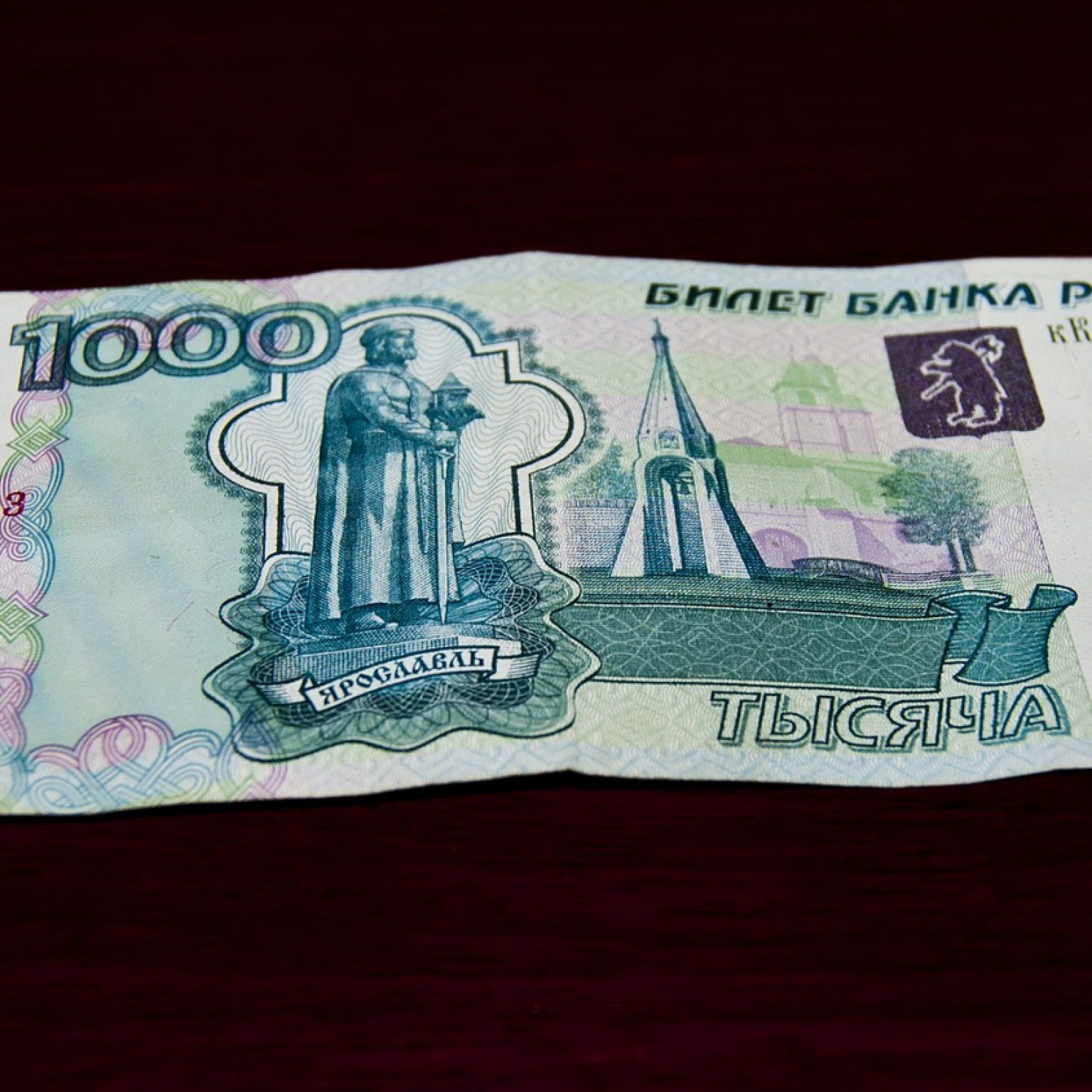 1000 1 ру. 1000 Рублей. Купюра 1000. Банкнота 1000 рублей. Купюра 1 тысяча рублей.
